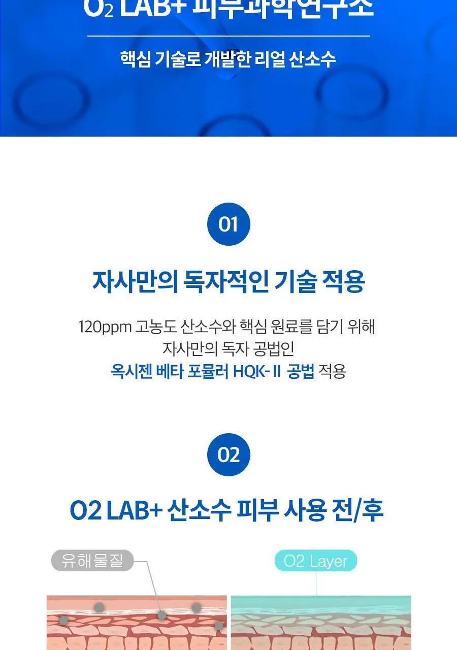 [NEW] 아토앤오투 옥시젠 세라오 바스앤샴푸 버블폼 300g 상세페이지 24